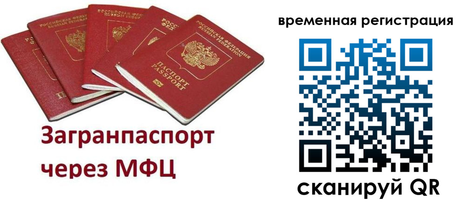 прописка для кредита в Малоярославце