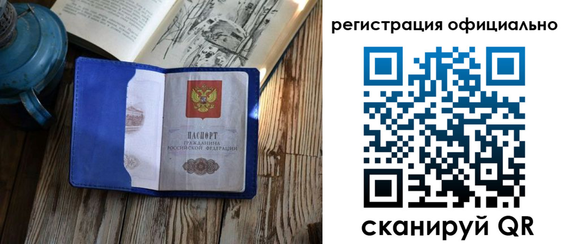 прописка законно в Малоярославце