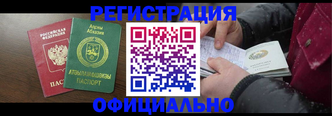 прописка законно в Малоярославце