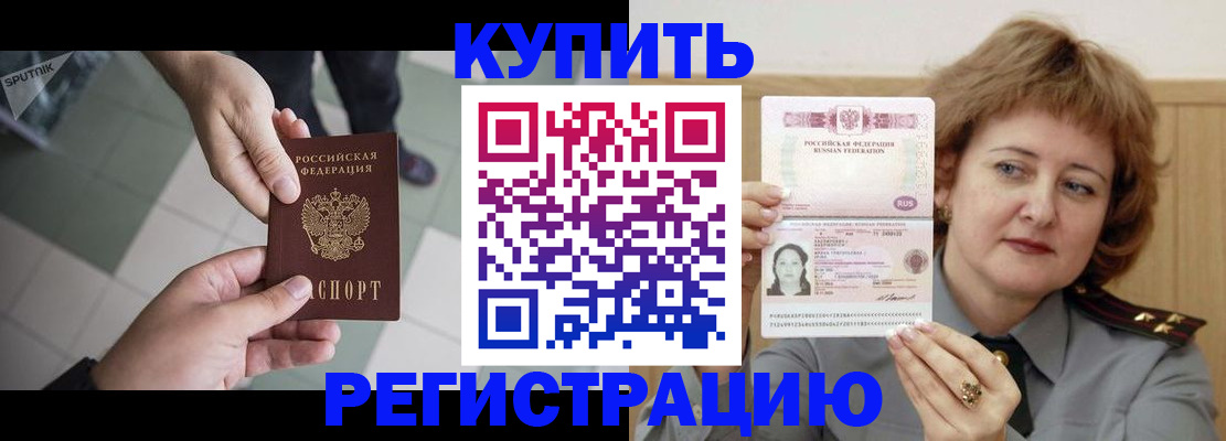 временная регистрация в квартире в Малоярославце