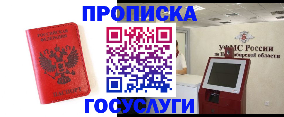 прописка гарантия в Малоярославце