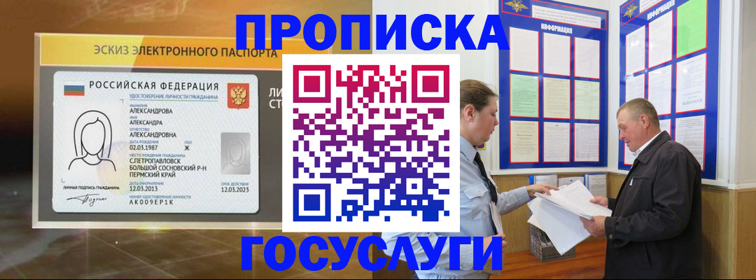 временная регистрация законно в Малоярославце